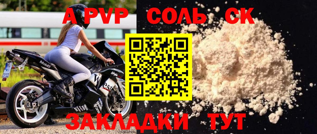 Пермь  APVP крисы CK  сколько стоит  A PVP СК  А ПВП СК  Вход с VPN 