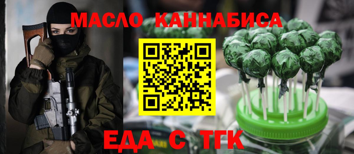 Canna-Cookies конопля  Вход с VPN  Пермь 
