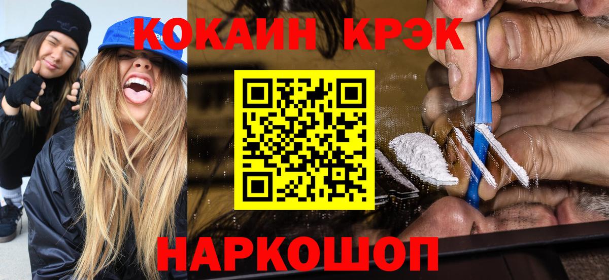 КОКАИН  Вход с VPN  Пермь  COCAIN Эквадор  Кокаин VHQ 