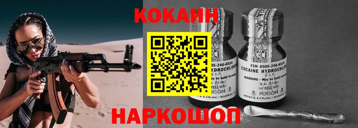 Кокаин 99% Пермь