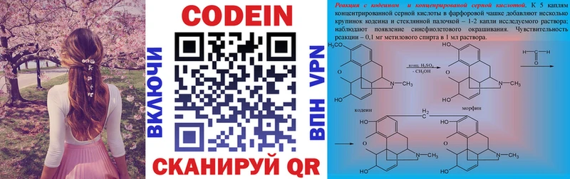 Кодеиновый сироп Lean Purple Drank  Пермь 
