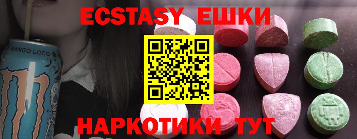 Ecstasy Дубай Пермь