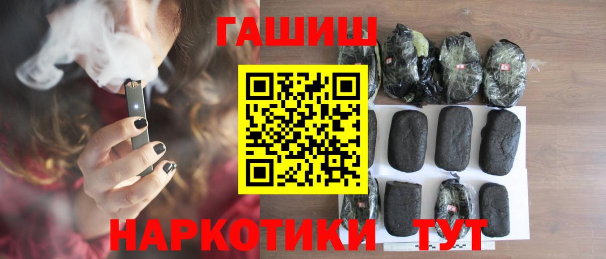 ГАШ хэш Пермь