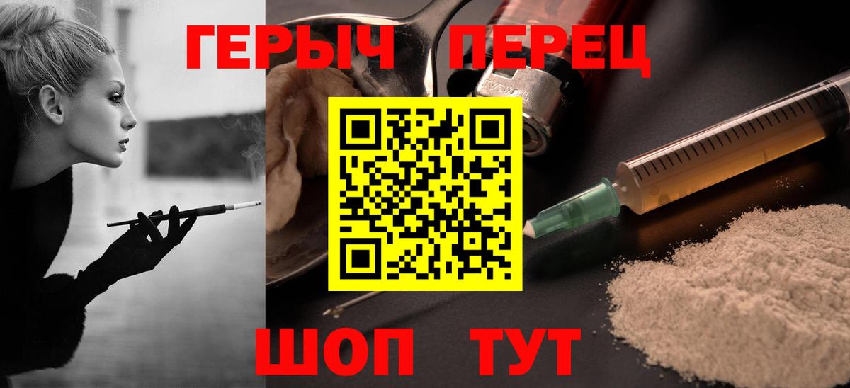 Героин герыч Пермь