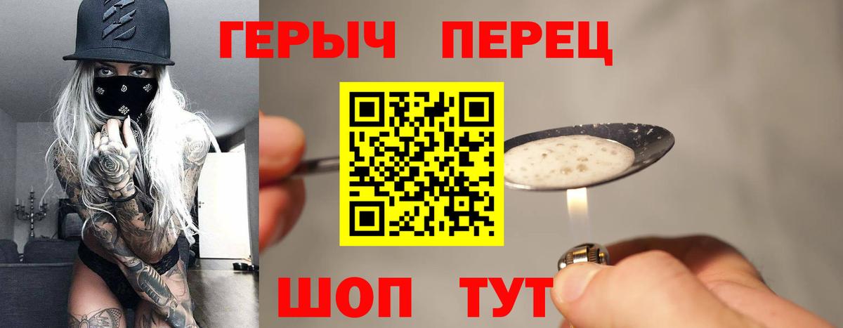 ГЕРОИН  Героин VHQ  Вход с VPN  Пермь 