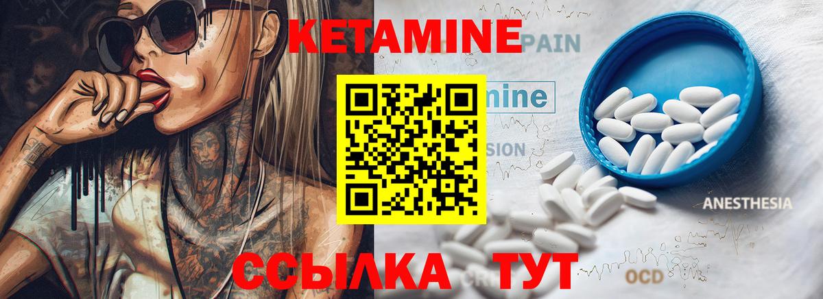 Кетамин VHQ  Вход с VPN  Пермь  Кетамин ketamine 