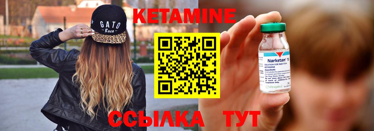 Кетамин VHQ Пермь