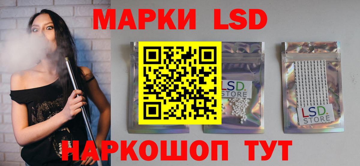 LSD-25 экстази ecstasy Пермь