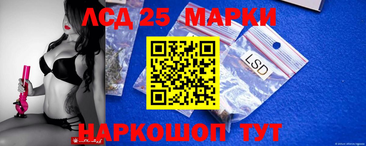 LSD-25 экстази кислота  ЛСД экстази ecstasy  Вход с VPN  Пермь 