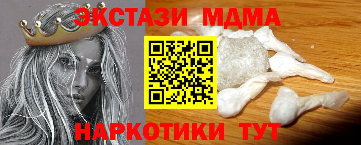МДМА VHQ  Вход с VPN  Пермь  МДМА молли 