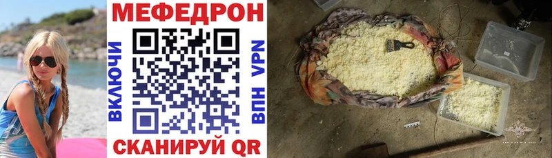 Мефедрон мяу мяу  Пермь 