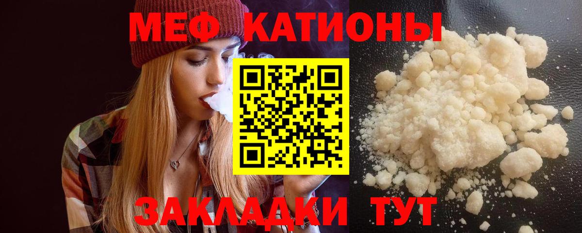 Меф мяу мяу мука Пермь