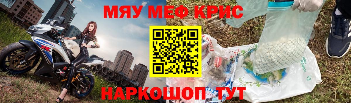 Меф мяу мяу  Меф  МЕФ  Пермь  МЕФ кристаллы  Вход с VPN 