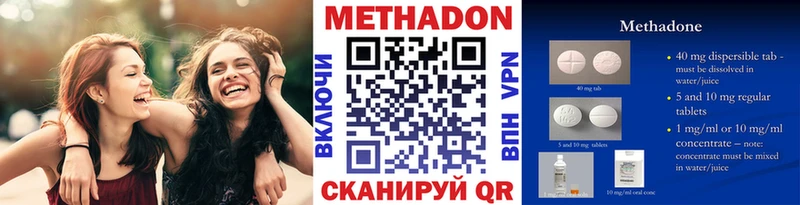 МЕТАДОН кристалл Пермь