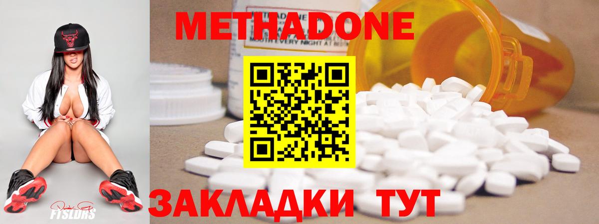 Метадон мёд  Вход с VPN  Метадон methadone  Пермь 
