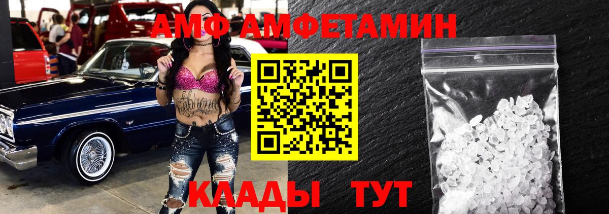 МЕТАМФЕТАМИН витя  Вход с VPN  Пермь 